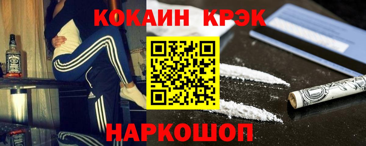 Одинцово  COCAIN Боливия  COCAIN  Вход с VPN  COCAIN 99% 