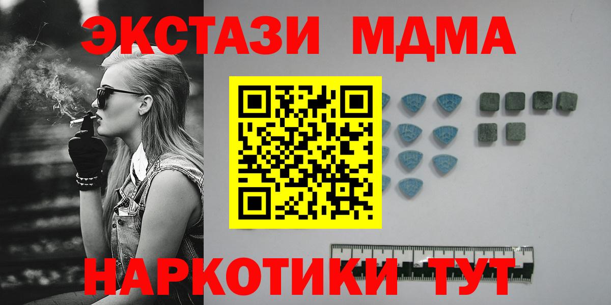 Ecstasy 300 mg Одинцово