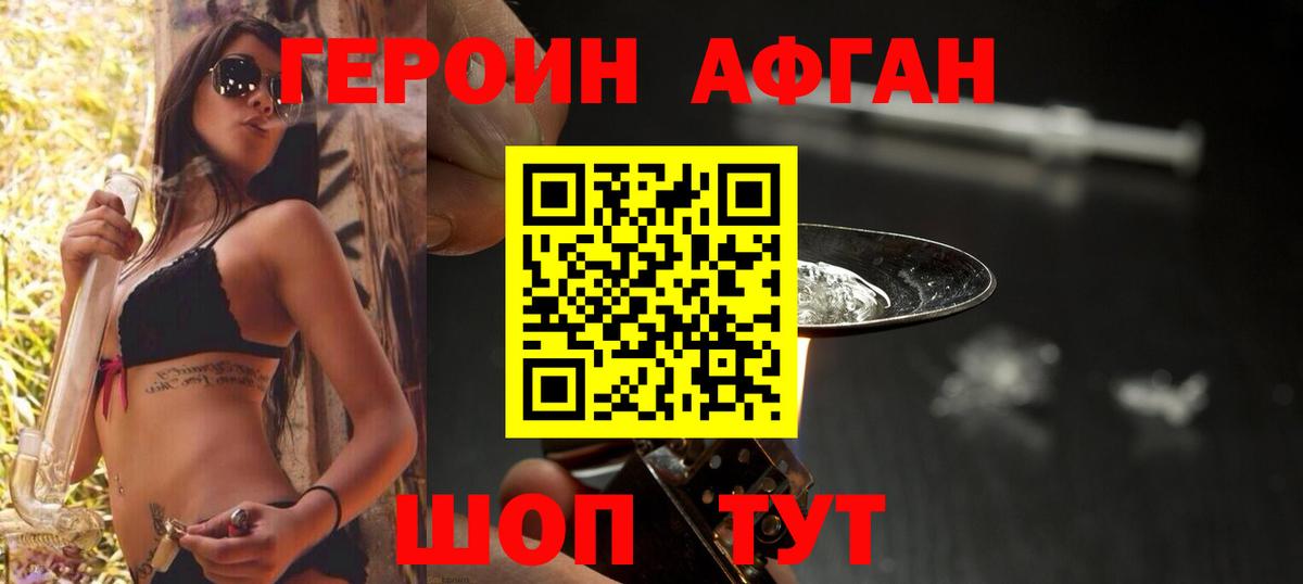 Одинцово  ГЕРОИН герыч  Вход с VPN 