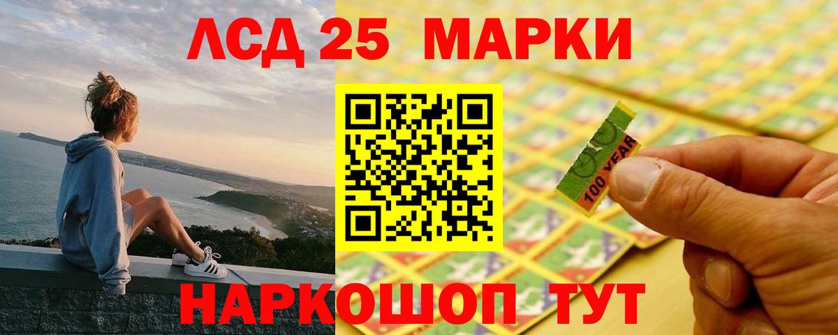 Одинцово  Лсд 25 экстази кислота  Лсд 25 экстази  Вход с VPN  ОМГ ОМГ   Лсд 25 экстази кислота 