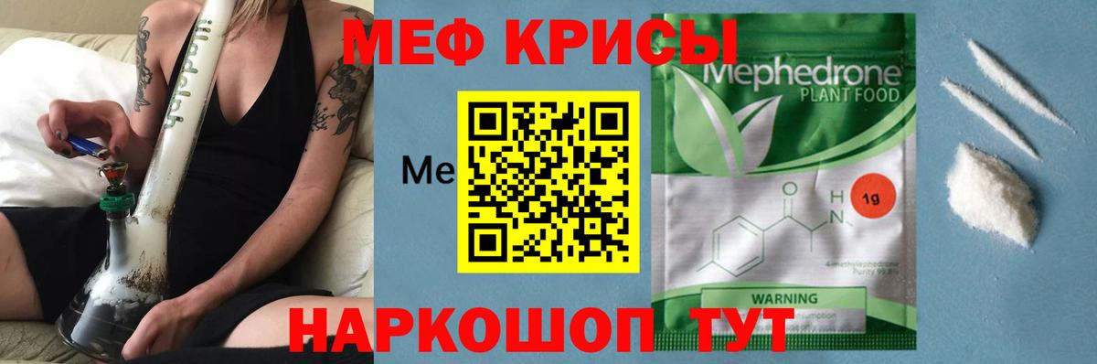 МЕФ мука  МЕФ мяу мяу  Одинцово  Вход с VPN 