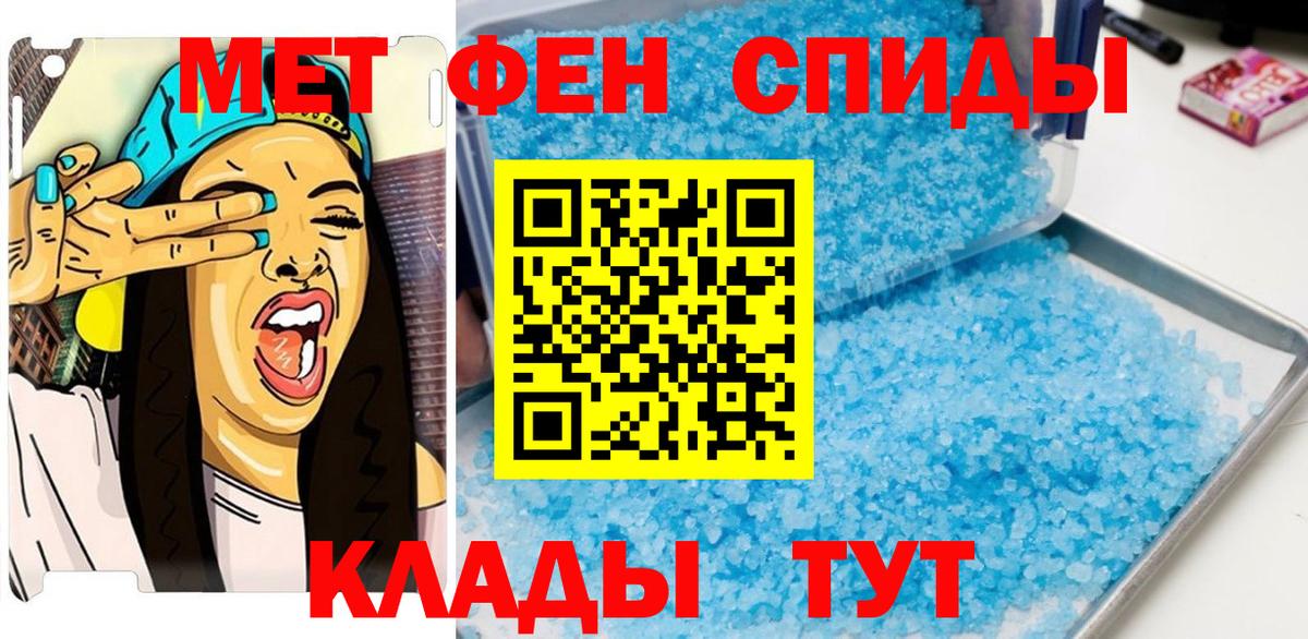 Первитин пудра  Вход с VPN  Одинцово 