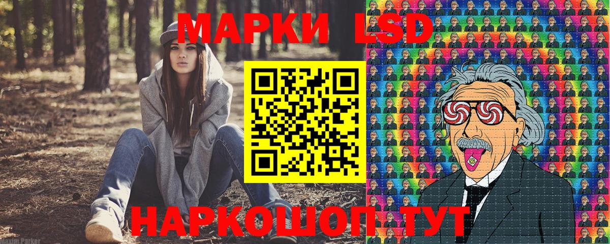 Одинцово  Марки NBOMe 1,8мг  Вход с VPN 