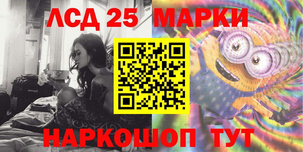 Марки 25I-NBOMe 1,5мг Одинцово