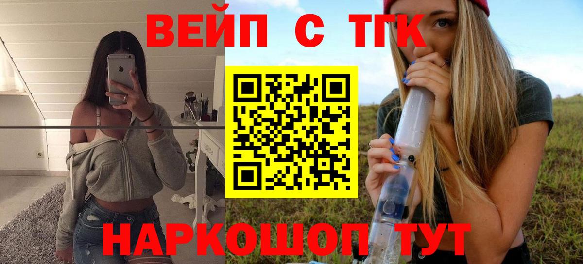 Дистиллят ТГК жижа Одинцово