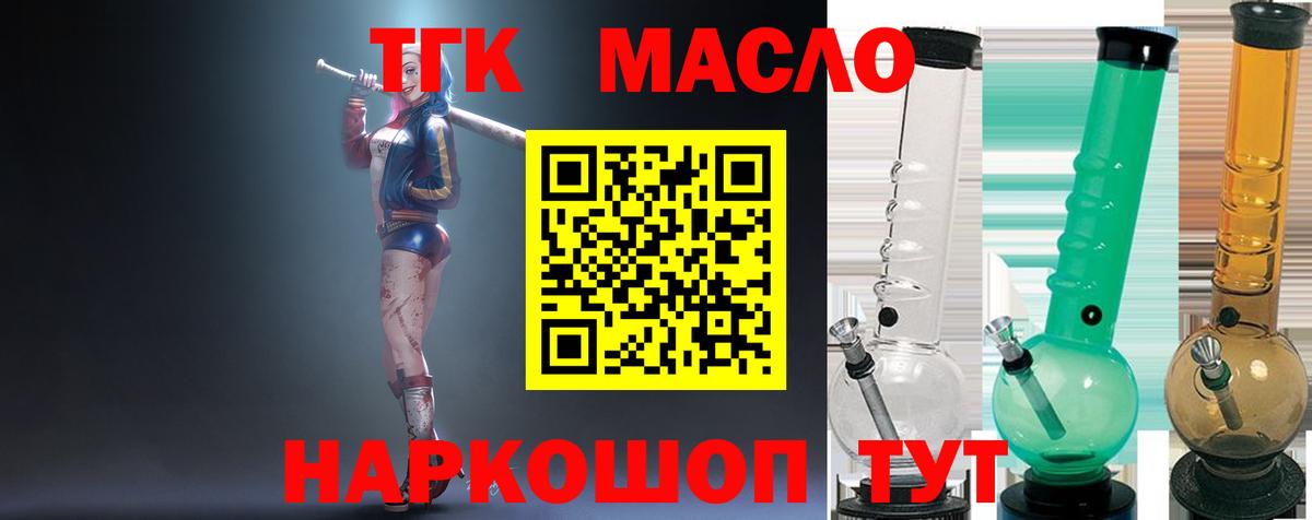 ТГК вейп  Вход с VPN  Одинцово  Дистиллят ТГК вейп 