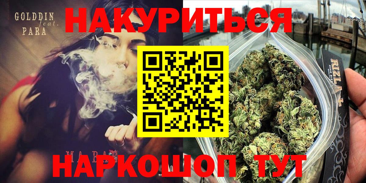 Одинцово  Шишки марихуана LSD WEED  Вход с VPN  Шишки марихуана план  Бошки марихуана THC 21% 